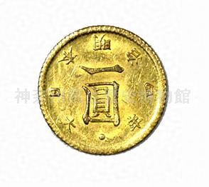 旧1円金貨