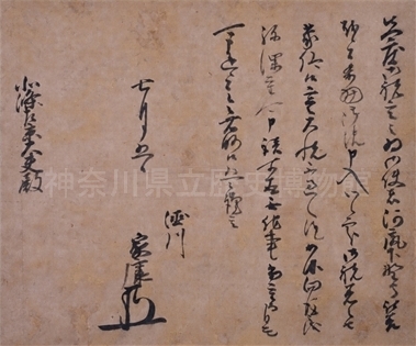 徳川家康書状写