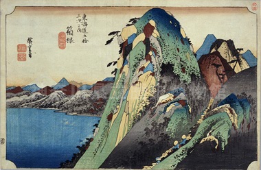 箱根絵巻 東海道五拾三次之内 箱根 湖水図