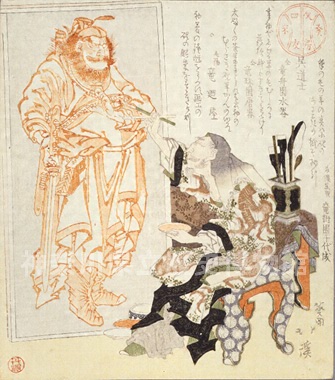 ᡖ��@���[�@�l�F�i����c�j