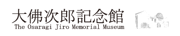 大佛次郎記念館