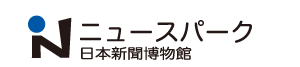 ニュースパーク
