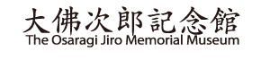 大佛次郎記念館
