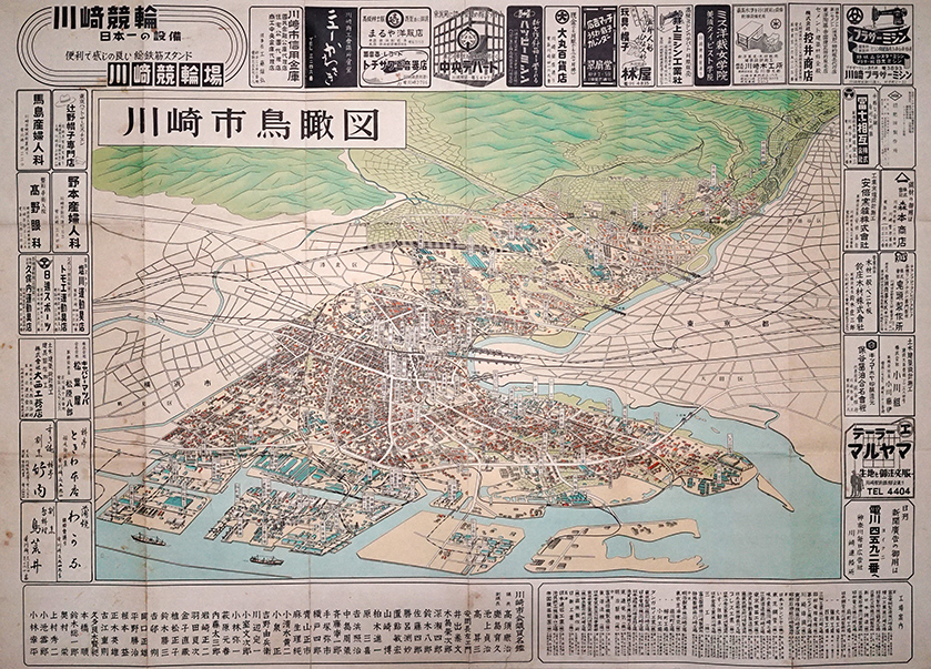 川崎市鳥瞰図にみる川崎のにぎわい
