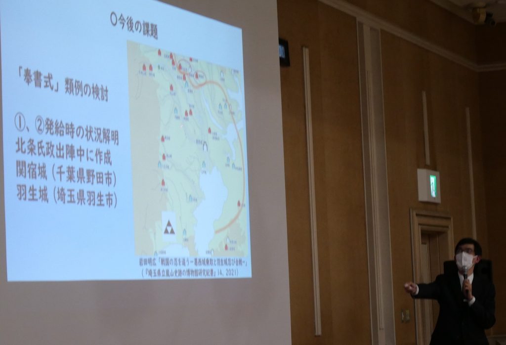 講演会「北条家朱印状の謎に迫る！」【会場：かながわ労働プラザ（エルプラザ） 多目的ホール】