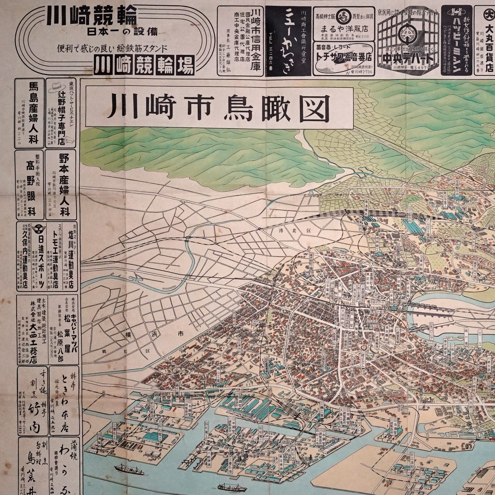 今月の逸品（7月）のご紹介「川崎市鳥瞰図にみる川崎のにぎわい」