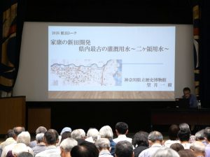 館長トーク「家康の新田開発　県内現存最古の灌漑用水～二ヶ領用水～」【会場：かながわ県民センター】