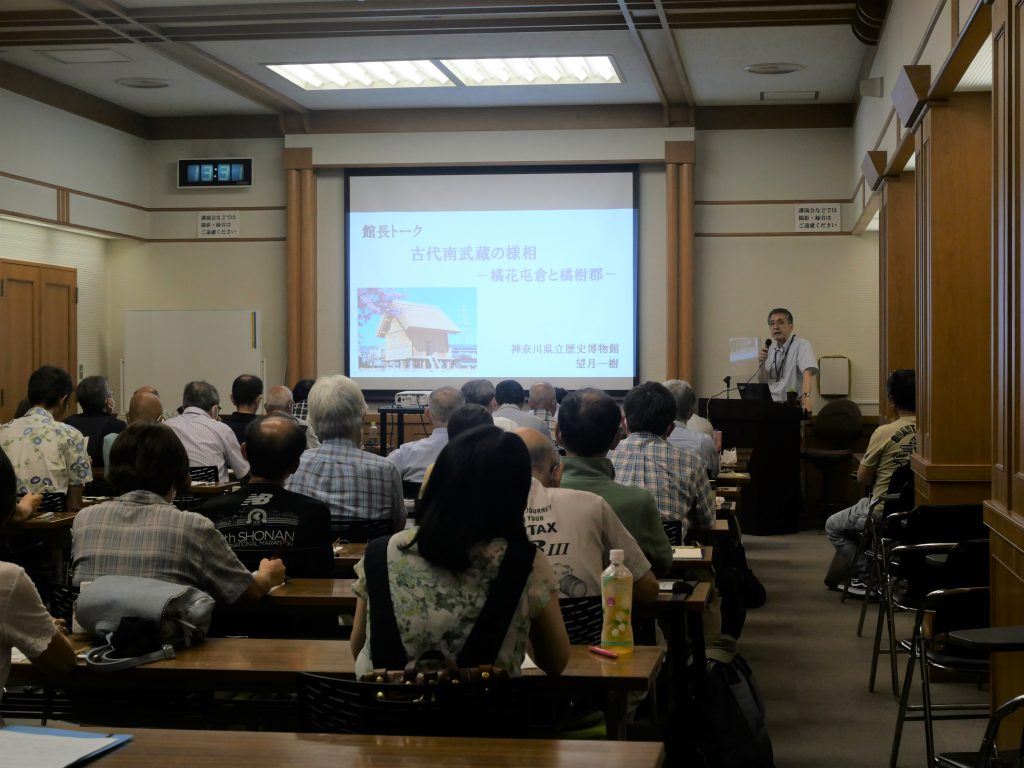 館長トーク「古代南武蔵の様相－橘花屯倉と橘樹郡－」